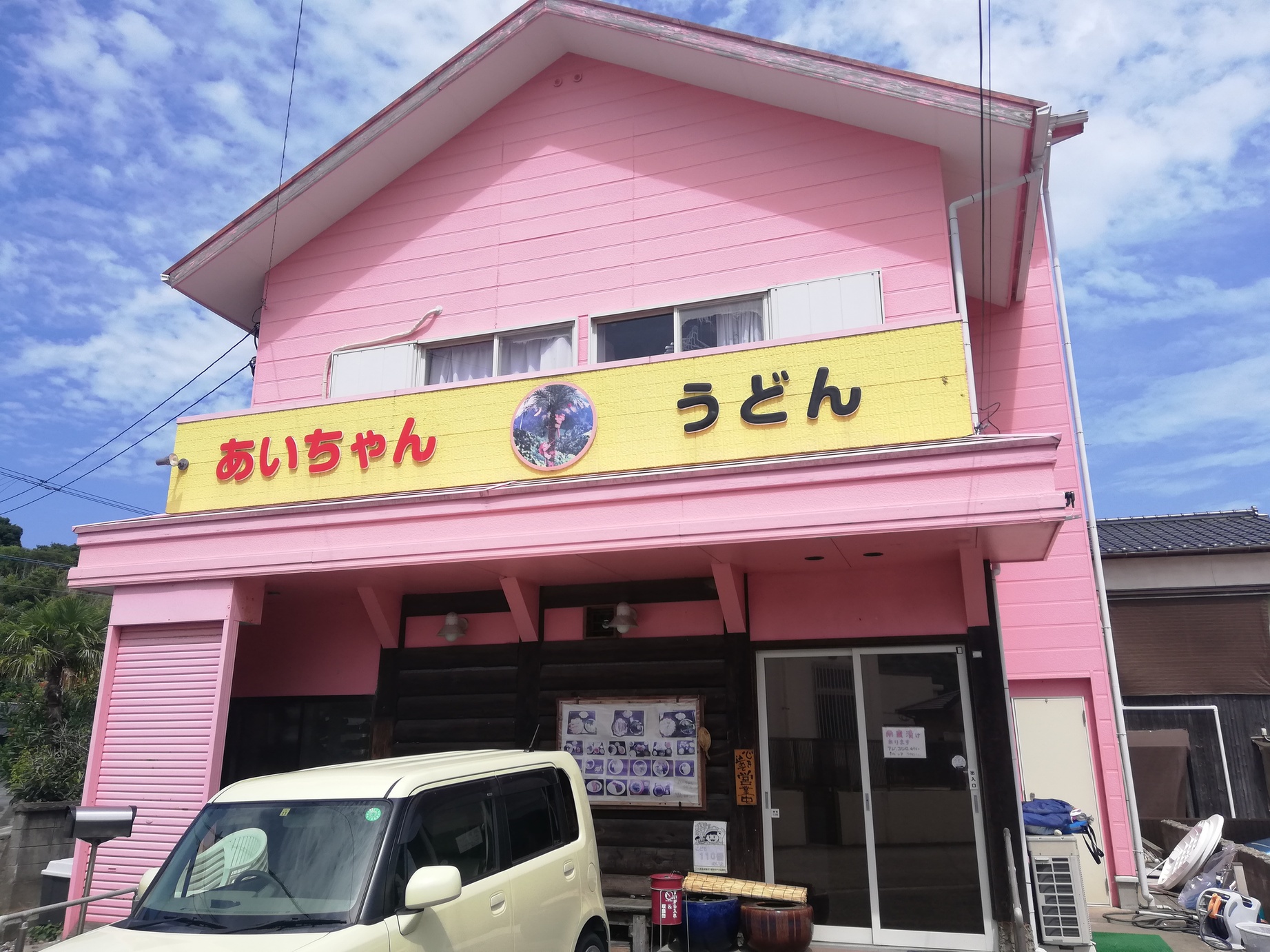 【これがうどん屋？】糸島で一番“楽しい”うどん屋「あいちゃんうどん」に行ってきたっ！