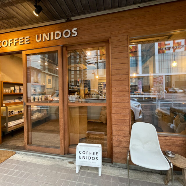 【糸島・浦志】オーナー自らが農園で選んだ豆を販売するコーヒー専門店「COFFEE UNIDOS」