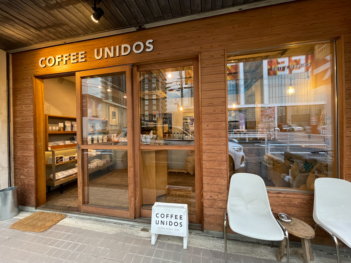 【糸島・浦志】オーナー自らが農園で選んだ豆を販売するコーヒー専門店「COFFEE UNIDOS」