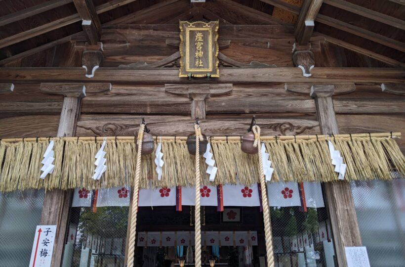 【糸島・波多江】安産祈願だけじゃない！すべての方にオススメしたい「産宮神社」